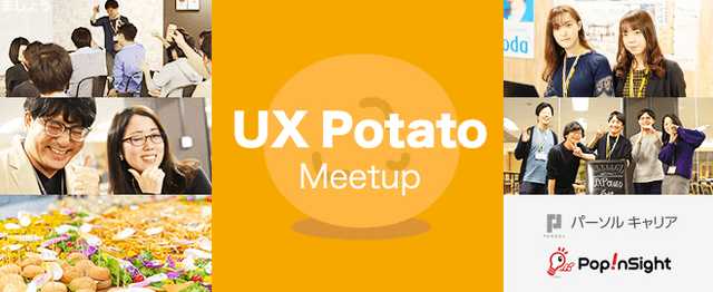 UX Potato vol.11