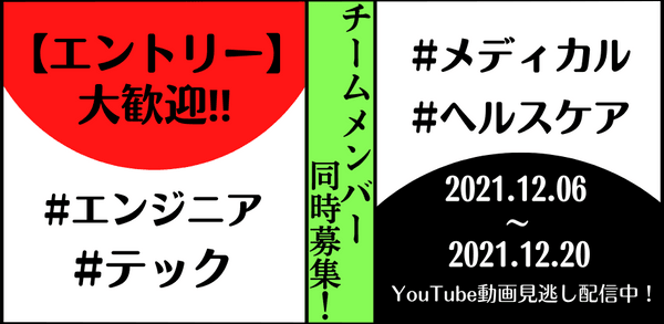 【エントリー大歓迎】YouTube 動画配信:チームメンバー募集!! -キャリアアップ マッチングイベントvol,1-テック・メディカル・ヘルスケア編