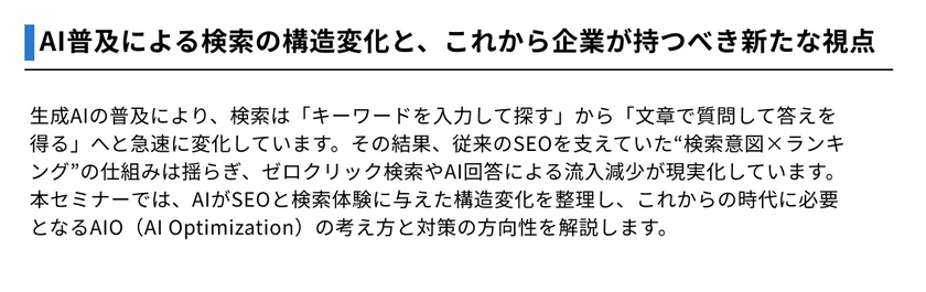 seovol4seminar-feature.png