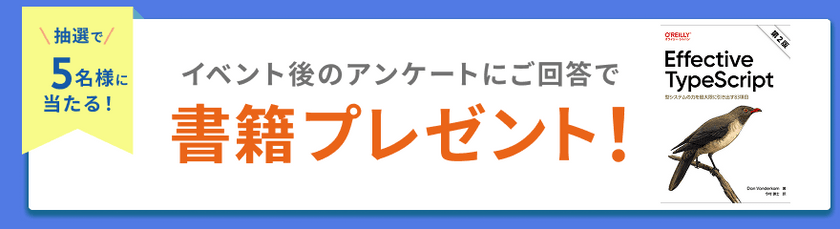 書籍プレゼント_TanStack@2x.png