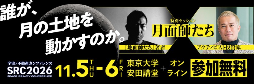 特別セッションバナー.jpg