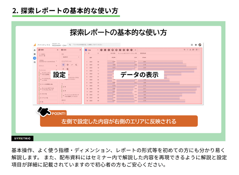 doorkeeper-ga-voice (1).png