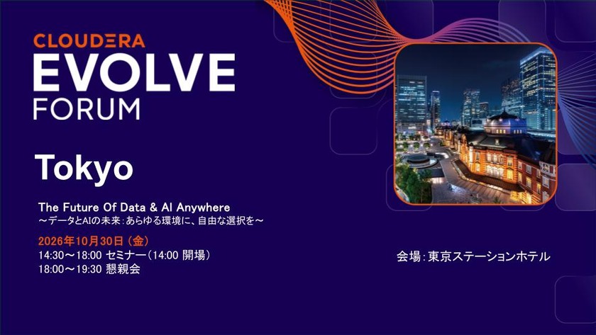 【NVIDIA・みずほフィナンシャルグループ登壇！】Cloudera EVOLVE Forum Tokyo