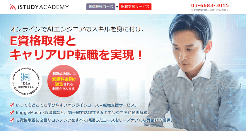 日本ディープラーニング協会認定　E資格対策コース概要説明動画配信（2019年2月23日試験向け）