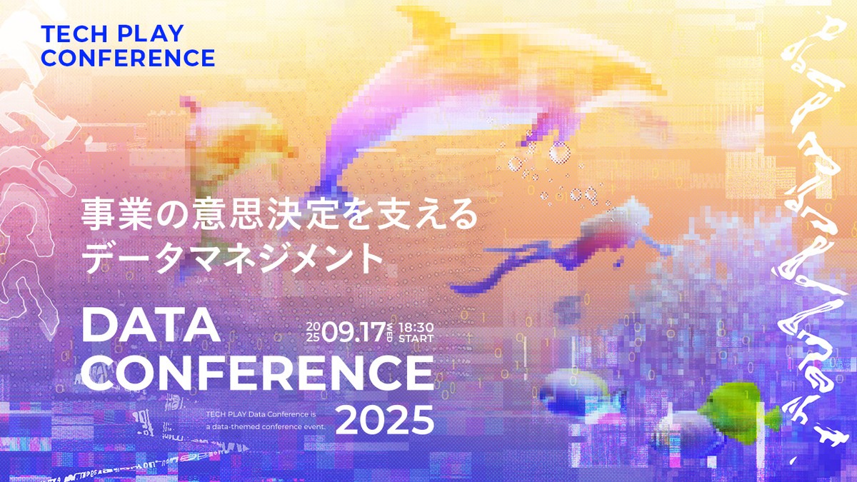 TECH PLAY Data Conference 2025 事業の意思決定を支えるデータマネジメント