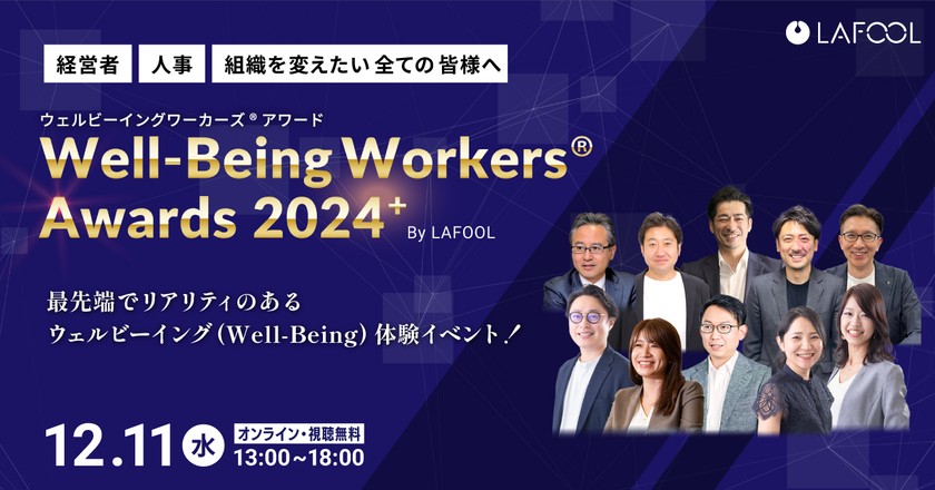 Well-Being Workers Awards 2024+