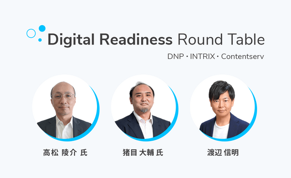 【BtoB製造業向け】DNP x INTRIX x Contentserv 3社共催Webセミナー "PIM最新トレンドから見る デジタル資産の戦略的活用"