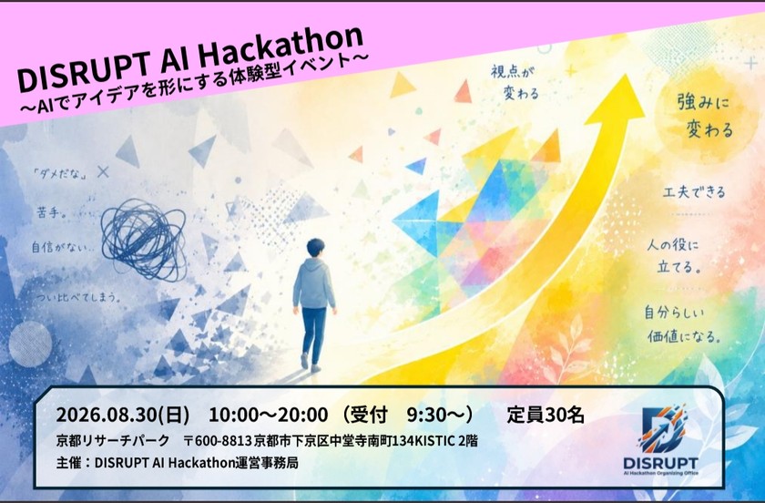 DISRUPT AI Hackathon