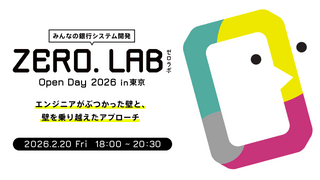 ZERO. LAB -ゼロラボ- OPEN DAY 2026 ー エンジニアがぶつかった壁と、壁を乗り越えたアプローチ