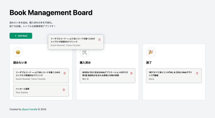 【TanStack Query 入門】初心者向け React ハンズオン勉強会