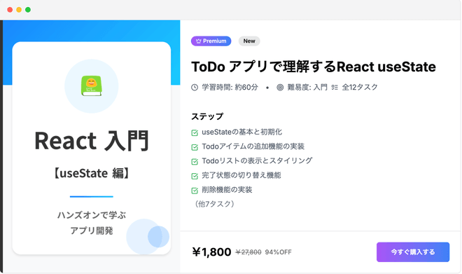 【Next.js/ 認証・決済入門】ハンズオン勉強会 【① / 全2回】