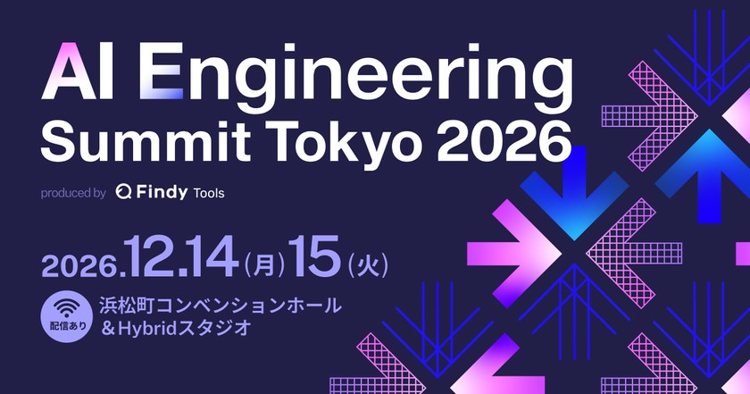 冬も開催！GitHub、Meta、Uber登壇決定「AI Engineering Summit Tokyo 2026」