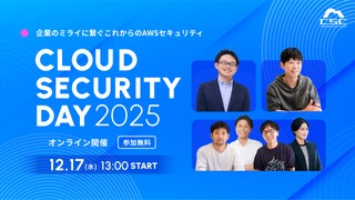 Cloud Security Day 2025