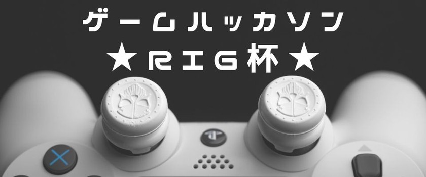 【学生限定】オンラインで開発/交流しよう!ゲーム開発ハッカソン