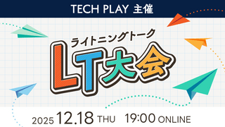TECH PLAY主催LT大会  #4