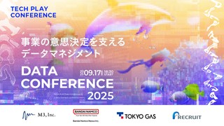 【エムスリー／バンダイナムコネクサス／東京ガス／リクルート】TECH PLAY Data Conference 2025 事業の意思決定を支えるデータマネジメント