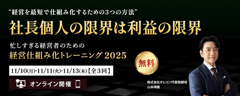 年商8億円グループのスタッフ採用・育成・管理術公開セミナーDVD 年