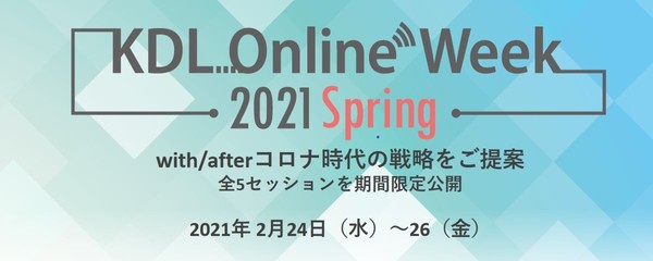 KDL Online Week 2021 Spring