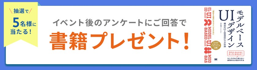 書籍プレゼント_デザインエンジニア (1).jpg