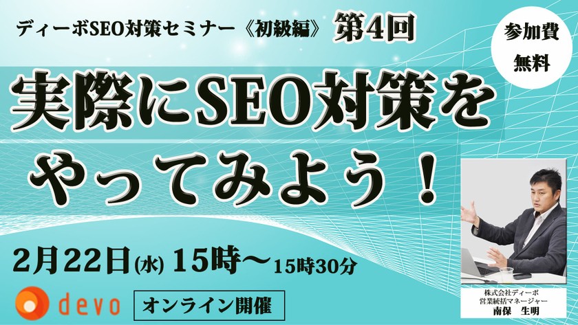 どうやったら順位が上がったか？事例を交えて紹介！