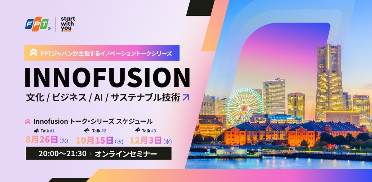 INNOFUSION テックトーク1｜INNOVATION ACROSS CULTURES