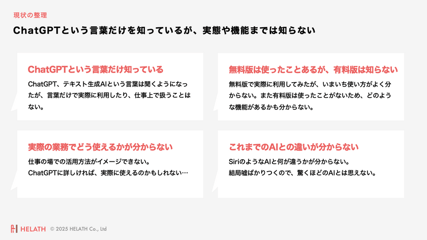 スクリーンショット 2025-07-23 11.57.48.png