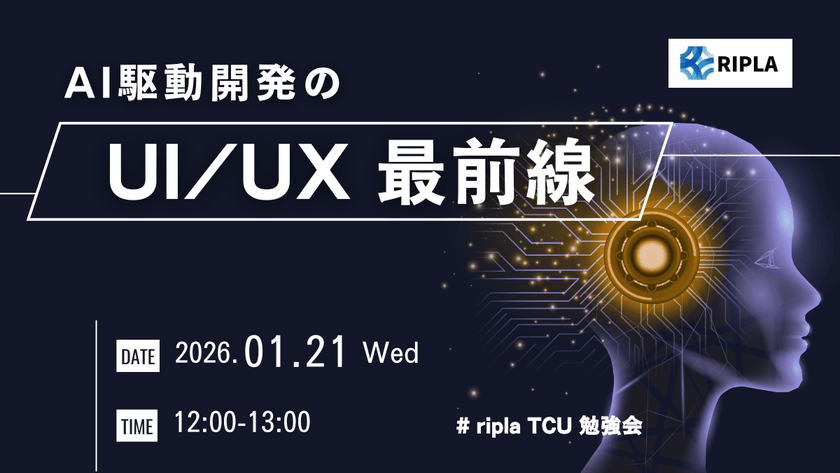 AI駆動開発の UI / UX 最前線