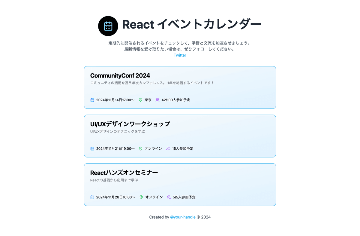 【React/ SPA 開発入門】初心者向けハンズオン勉強会(React Router）