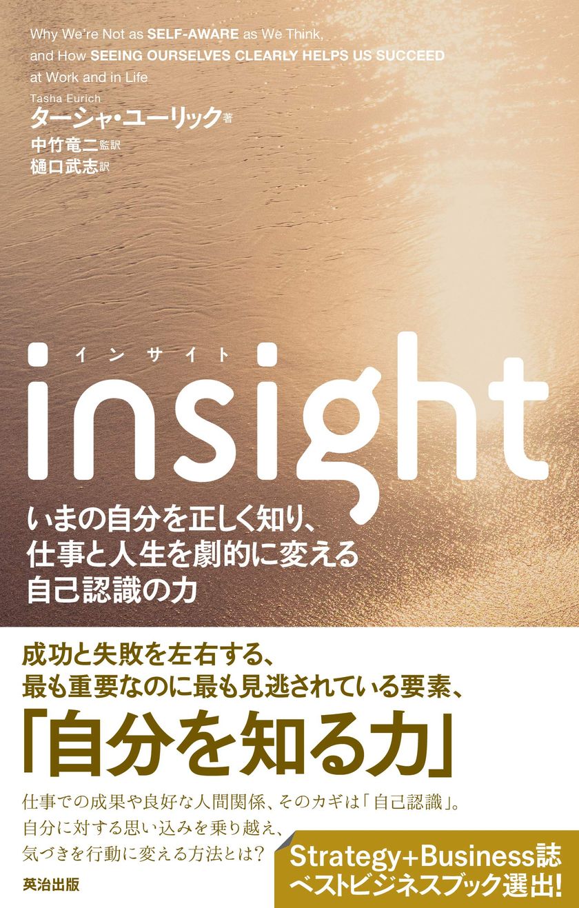 『insight』他「自己認識力」アップワークをまとめてやってみるの会