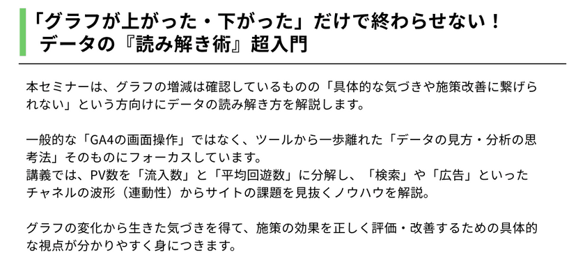 accseminar-summary.png