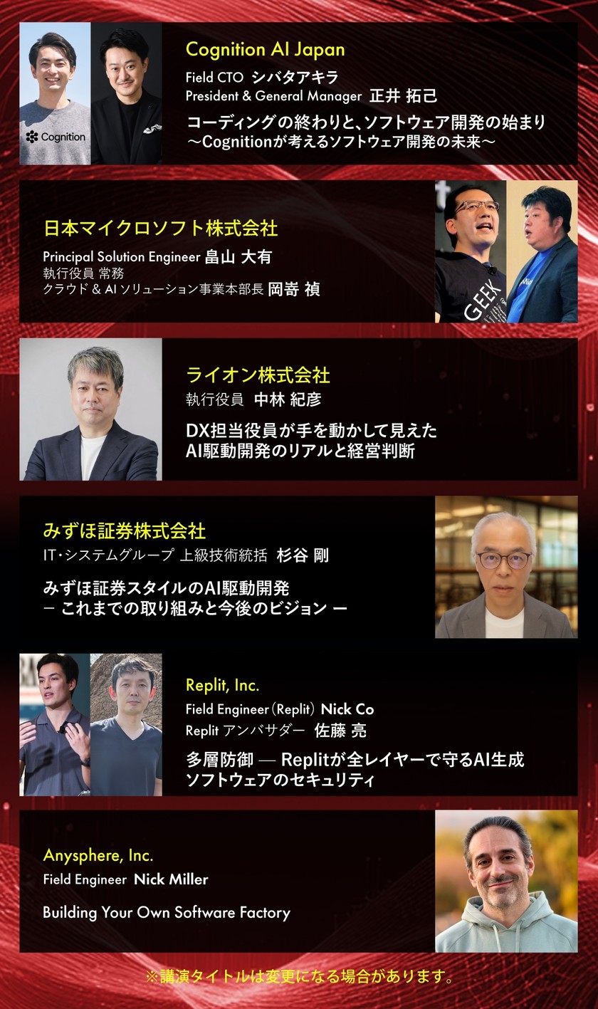 登壇者バナー20260623_1MB.jpg