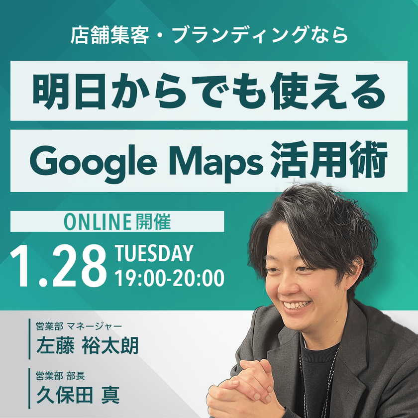 【徹底解説】競合に差をつけられる前にMEO対策で今すぐ集客改善！！
