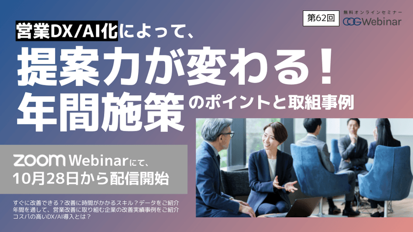 営業のDX化におけるAIトーク分析って本当に有効？ PoC方法やコスパに関する実際の感想をご紹介！