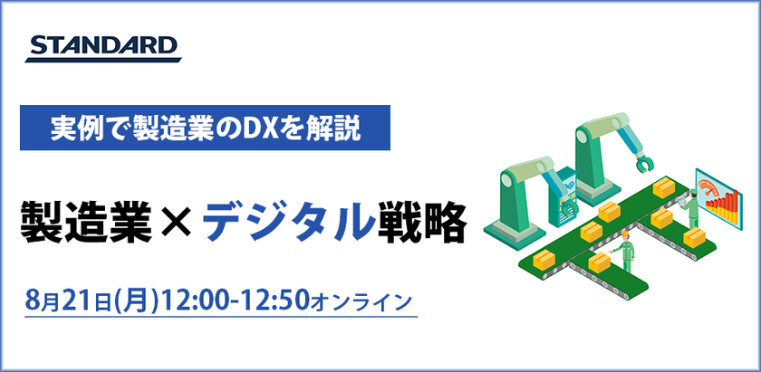 【製造業のDX推進】ぶつかる壁と乗り越え方を解説します！