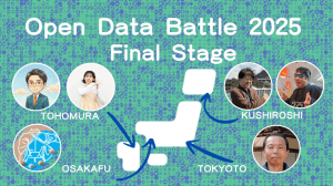 決勝戦.png