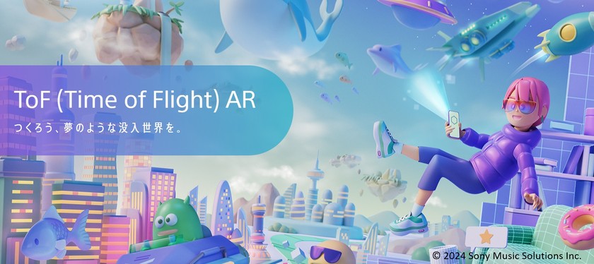 【XR/センサートラッキング】 ToF AR 体験会