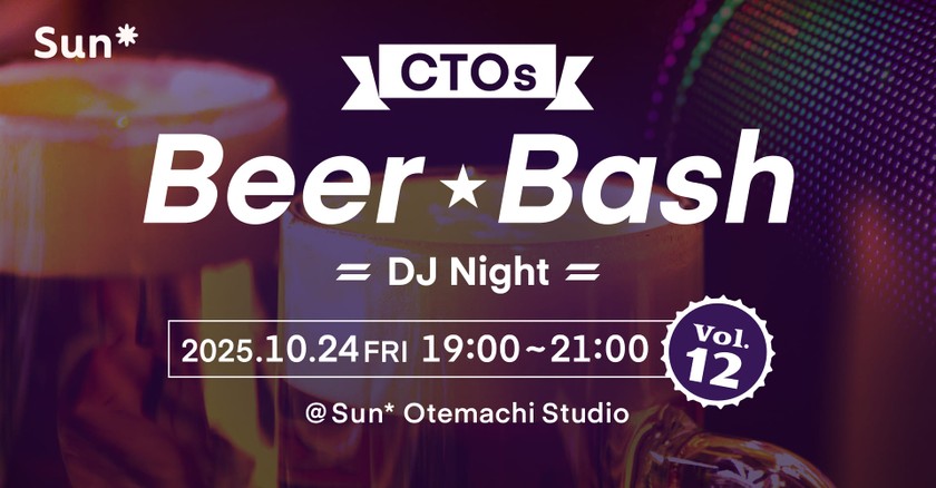 CTOs Beer⭐︎Bash vol.12 DJ Night