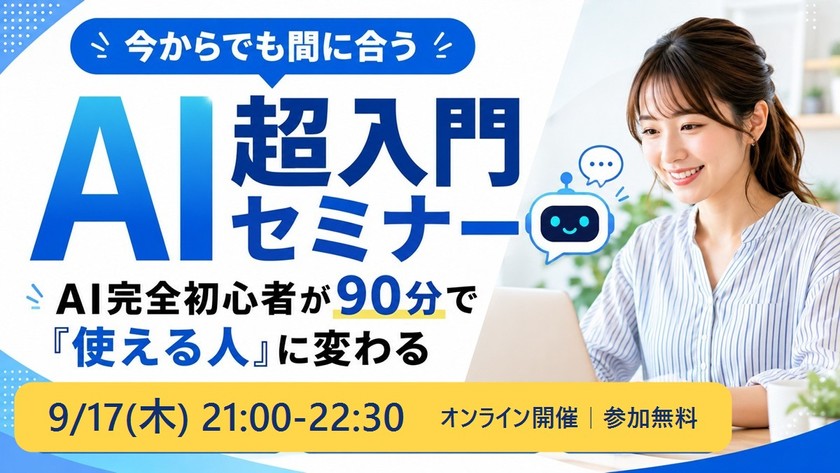 記事の写真