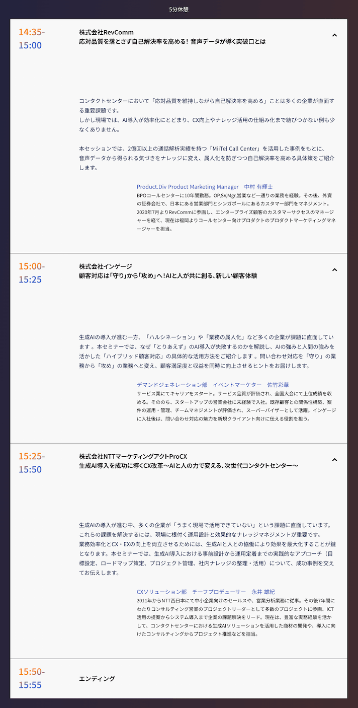 スクリーンショット 2025-10-09 14.34.58.png