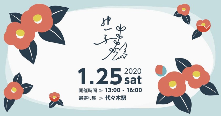 [ βテスト会 ] ゆいふ #01 - 悩める若い女性クリエイターを応援します!(満席以上になりました！）