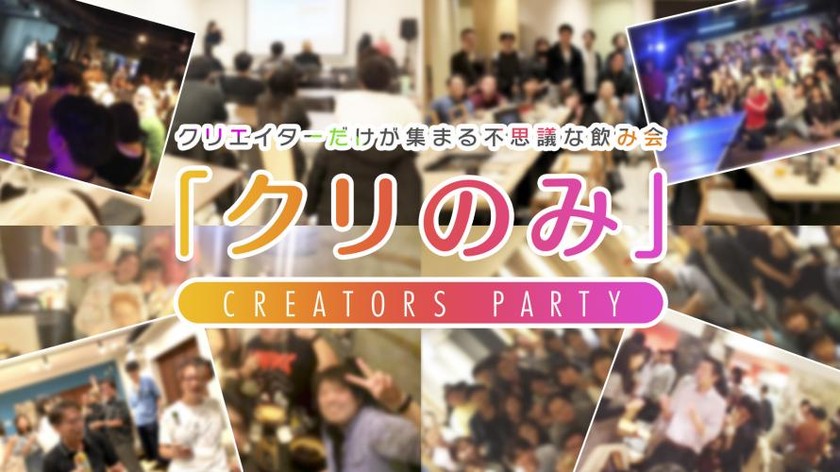 Creators party
