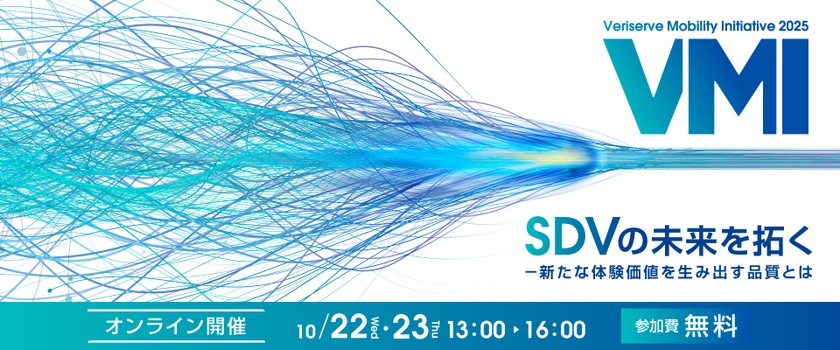 Veriserve Mobility Initiative 2025