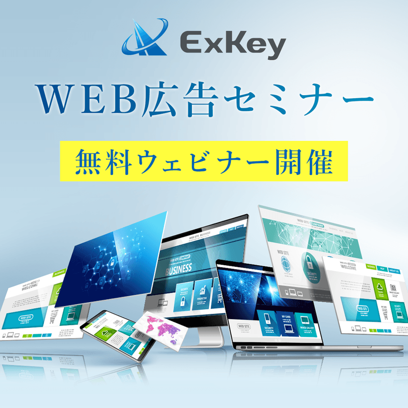 【 無料オンラインセミナー 】 売上に結び付く!WEB広告運用の正しいPDCAサイクル設計と回し方 ー目標設定/実行/振返り/改善施策ー