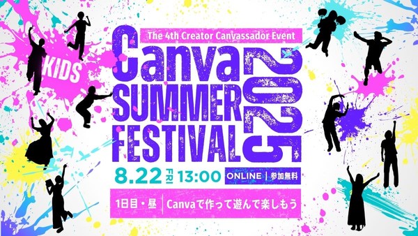 Canva SUMMER FESTIVAL 2025 for KIDS