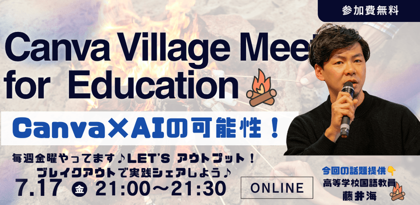Canva Village Meet for education