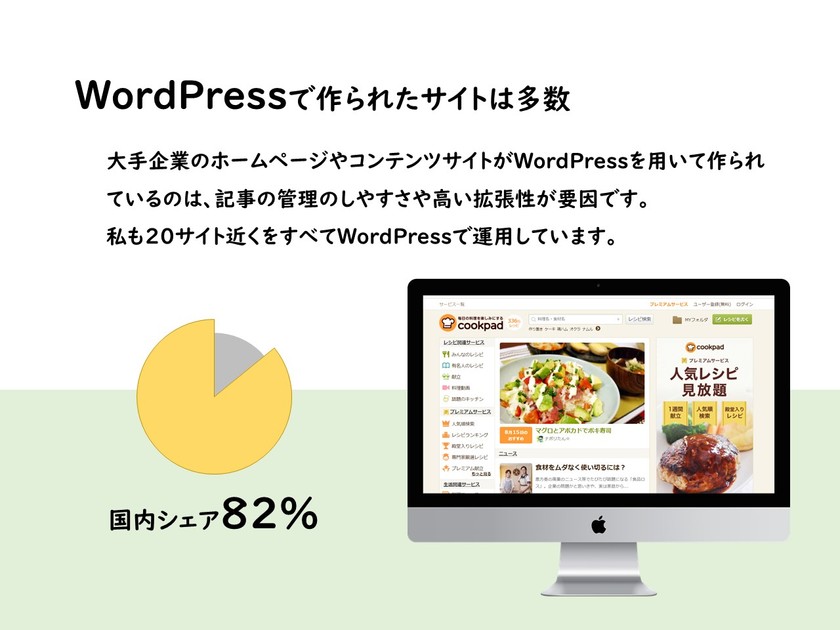 WEBサイトが作れるようになるプログラミング勉強会
