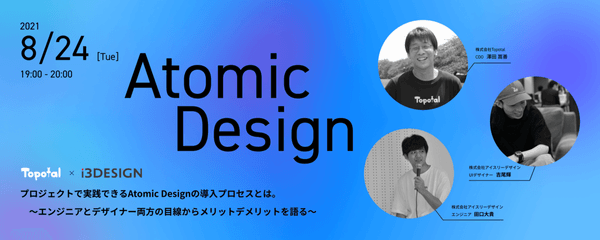 イベント一覧 株式会社アイスリーデザインのイベント 技術情報 Tech Play テックプレイ