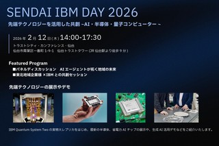 SENDAI IBM DAY 2026