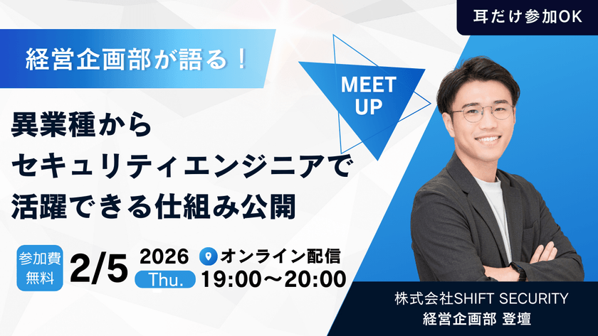 【2026年最新】セキュリティエンジニアの市場価値と未経験からの成長ロードマップ