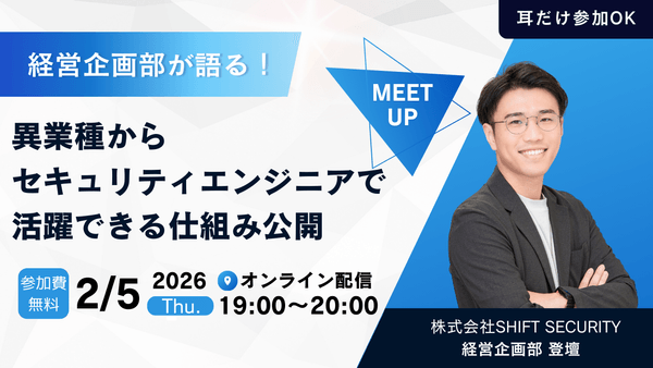 【2026年最新】セキュリティエンジニアの市場価値と未経験からの成長ロードマップ